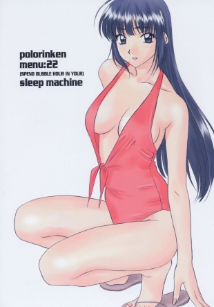 hentai Menu 22  sleep machine