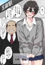 hentai Mesu ni natta Otoko no Ko Influencer  〜Josou-kei Influencer ga Fan  ni Mesu-ochi saserareru Hanashi〜