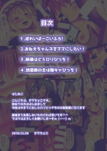 hentai Mesugaki PROJECT ~Touhou Loli Bitch Soushuuhen~