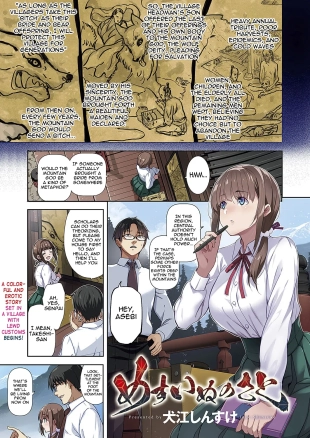 hentai Mesuinu no Sato | Bitch Village