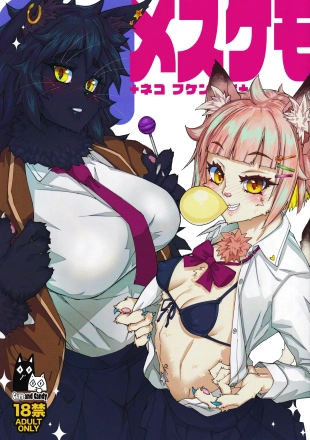 hentai Mesukemo Neko Fukenzen