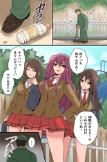 hentai Mienai Kara Hitomae Demo Okamai Nashi ni Hame Hōdai! Dareni mo Kidzuka Rezu ni Machidjū no On