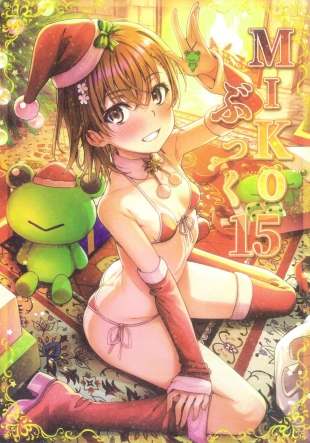 hentai MIKO Book 15