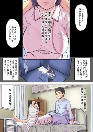 hentai MILF Nurse Cuckolded in the Next Bed