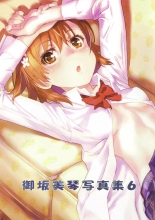 hentai toaru project