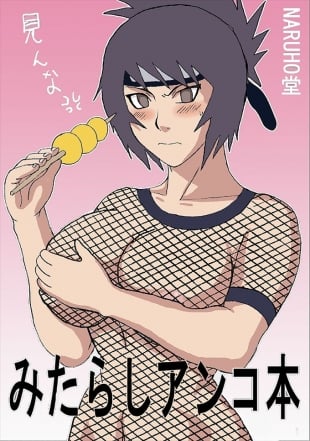 hentai Mitarashi Anko No Hon - Mitarashi Anko Book