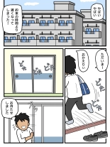 hentai Mob-kao no Koushoku Danchizuma-tachi