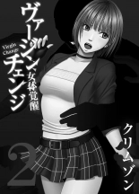 hentai Mogurikomi | Sneaking in