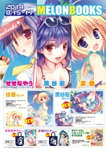 hentai Monthly MelomELO Aug.2014