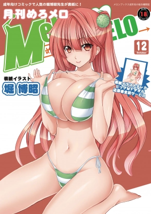 hentai Monthly MelomELO Nov. 11, 2012