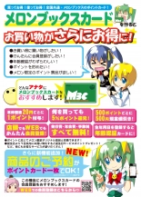 hentai Monthly MelomELO Sep.2014