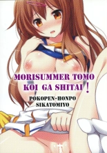 hentai chuunibyou demo koi ga shitai
