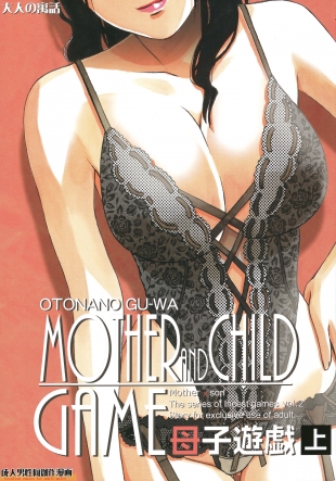 hentai Mother and Child Game