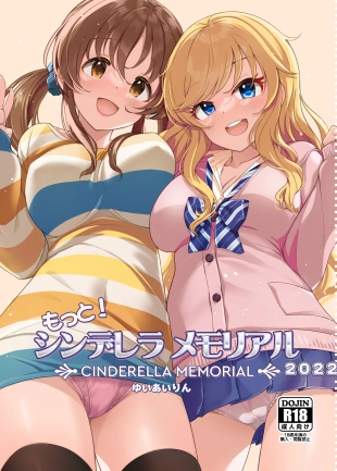 hentai Motto! Cinderella Memorial 2022