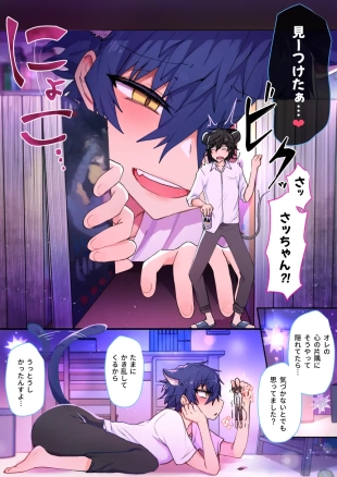 hentai "Mouse" Jin and "Cat" Jun Manga