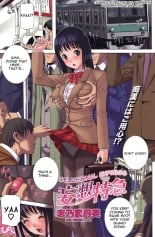 hentai Mousou Tokkyuu | Delusional Express