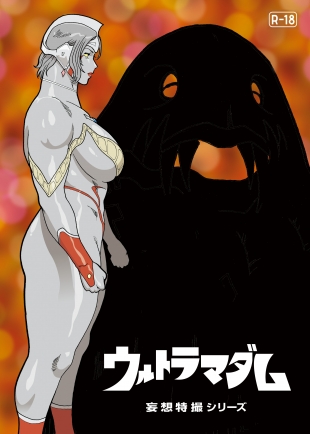 hentai Mousou Tokusatsu Series: Ultra Madam 2