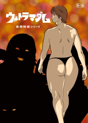hentai Mousou Tokusatsu Series: Ultra Madam 5