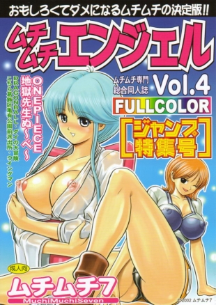 hentai Muchi Muchi Angel Vol. 4