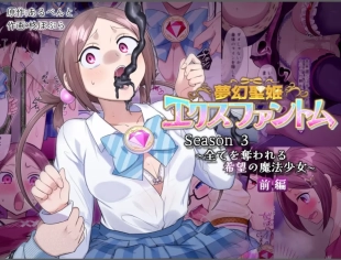 hentai Mugen Seiki Exphantom Season 3 ~Subete o Ubawareru Kibou no Mahou Shoujo~ Zenpen