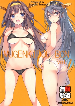 hentai MUGENKIDOU BON vol.7