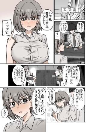 hentai Mukashi Kara Sukidatta Osananajimi ni Futsuu ni Tsuyo Osu Kareshi Ite, Icha Icha Sex Shiteru Tokoro Misete Morau Yatsu