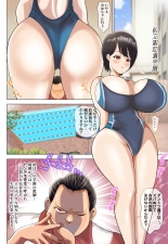 hentai Mukuchi de Inkya Joshi no Bakunyuu o Hin Muite Shidou Shisugita