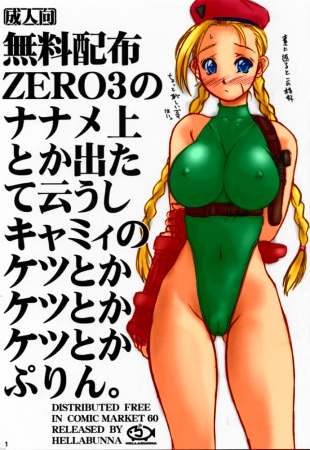 hentai Muryou Haifu ZERO 3