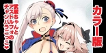 hentai fate grand order