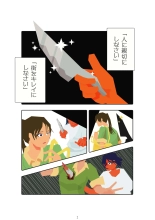 hentai Mushi no Isshou Ichi Hanashime