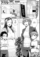 hentai Musuko Jiman | Mom