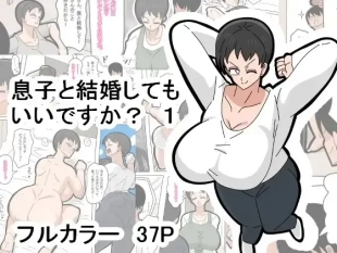 hentai Musuko to Kekkon Shite mo Ii desu ka? - Can I Marry My Biological Son？