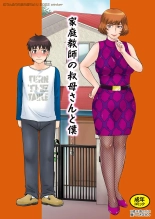 hentai My Aunt Tutors Me