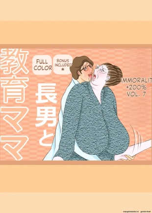 hentai My eldest son and his educational mother