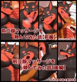 hentai My Experience Trying Prostate Massage