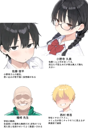 hentai "My girlfriend, who went viral on the national news, is somehow on the verge of NTR"