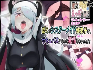 hentai My Nunmaid Became A Succubus In Heat!? ~The Sexy Struggles Of Christine The Witch!!~