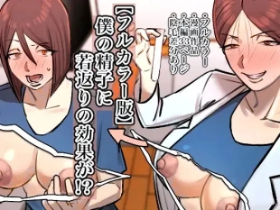 hentai My Sperm Has Rejuvinating Properties -- Boku no Seishi ni Wakagaeri no Kouka ga!