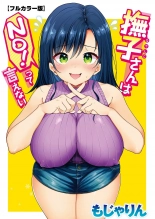 hentai Nadeshiko-san wa NO! tte Ienai  Ch. 1