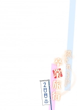 hentai Nagasare 3P Sotsugyou Ryokou ~Futsuka Me~