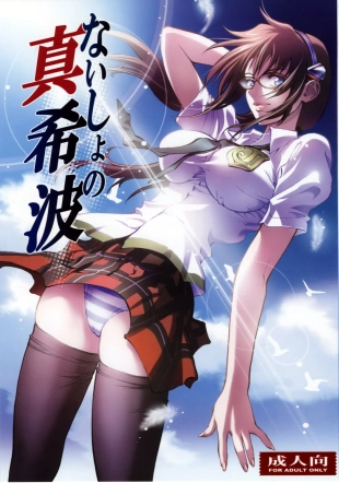 hentai Naisho no Makinami