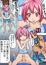 hentai Naka Suki  SISTER