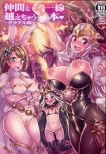 hentai granblue fantasy