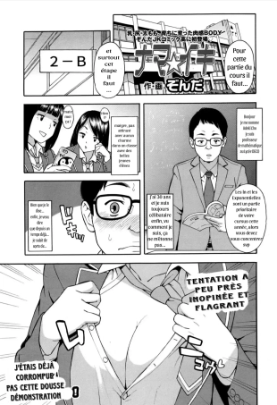 hentai Nama-Iki