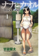 hentai nana to kaoru