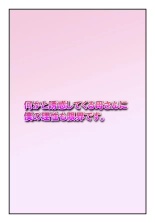 hentai Nanikato Yuuwaka Shitekuru Kaasan ni Boku no Risei mo Genkai Desu