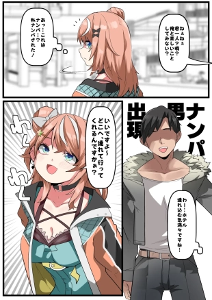 hentai Nanpa Otoko o Kaeriuchi