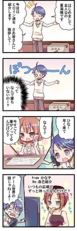 hentai “Naze Ano Musume” Ouen 4koma