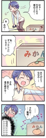 hentai “Naze Ano Musume” Ouen 4koma