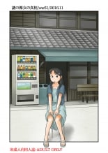 hentai Nazo no rajo no shinsou